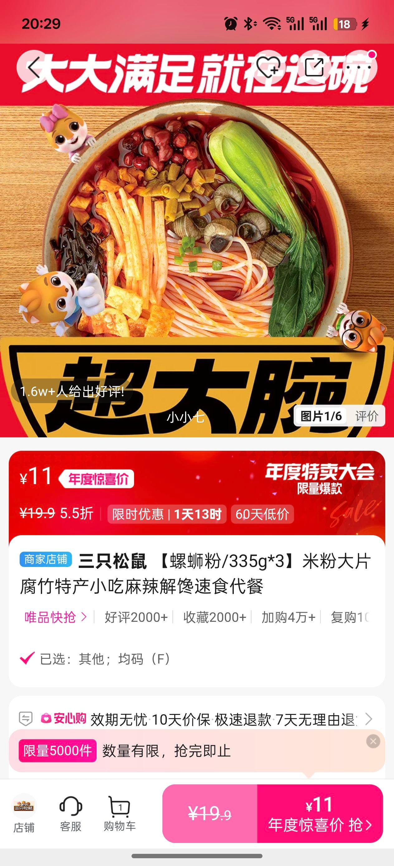 ֻ Ϸ 335g*3 ׷۴ƬزСʳŻ֤