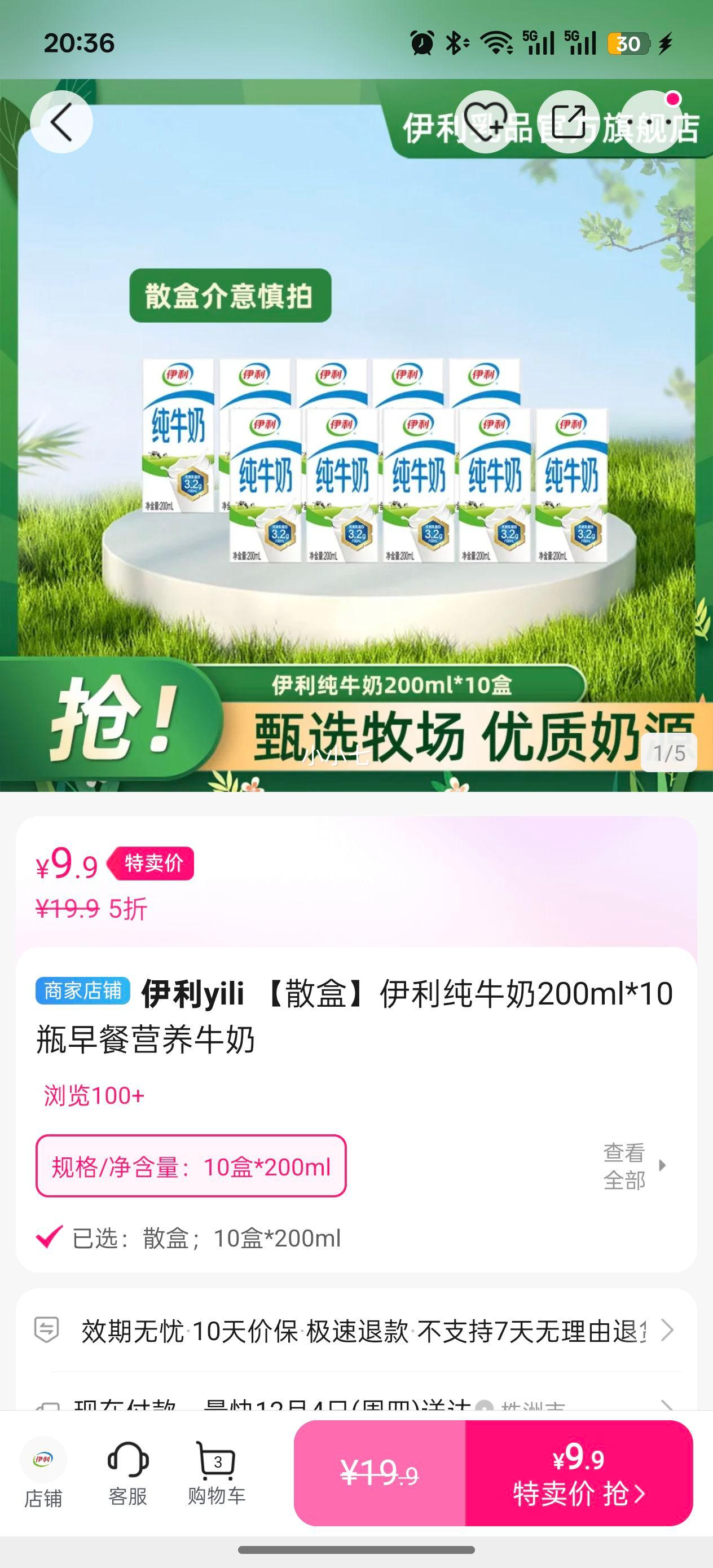  ţ 200ml*10ƿ ӪţŻ֤