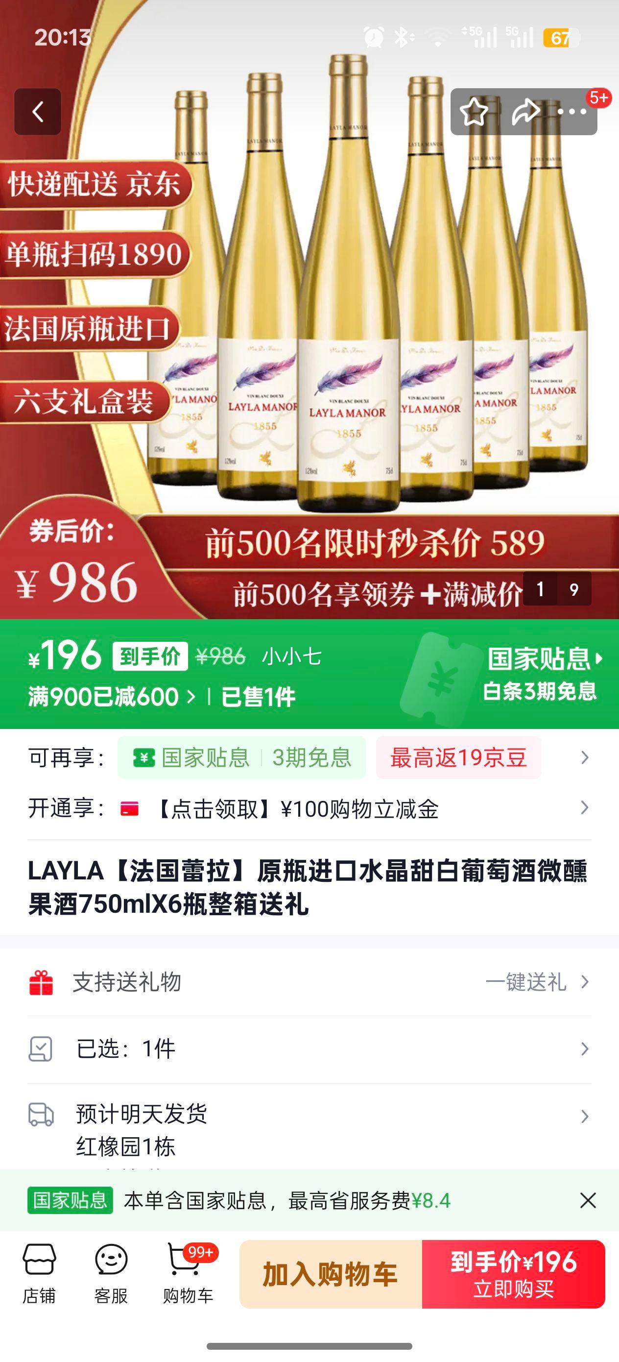 LAYLA  ˮѾ ΢ 750ml6ƿ װŻ֤