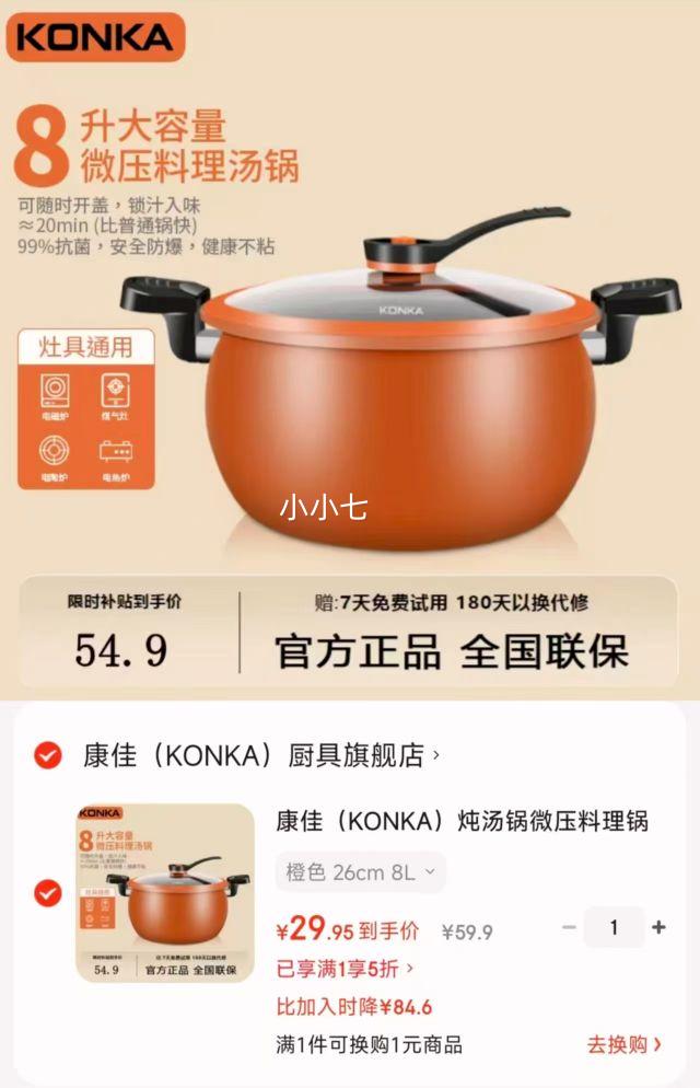  26cm 8L ΢ѹ ճ ¯ ɫŻ֤