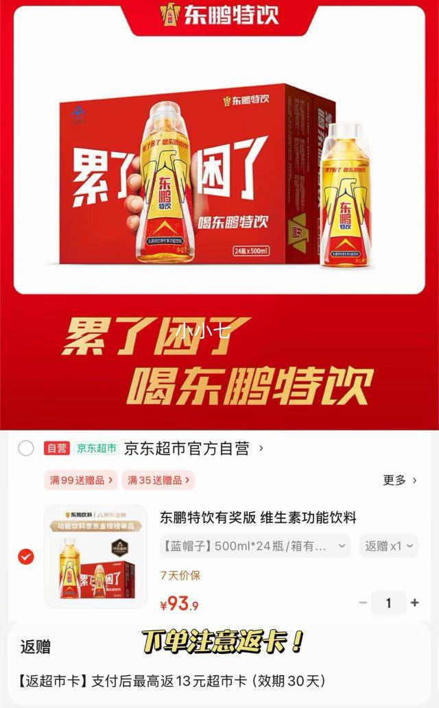  н άع 500ml*24ƿ/Ż֤