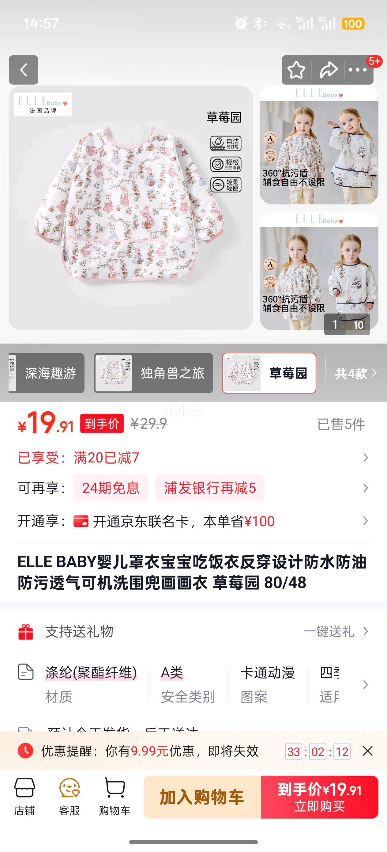 ELLE BABY Ӥ Է 80/48 ݮ԰Ż֤