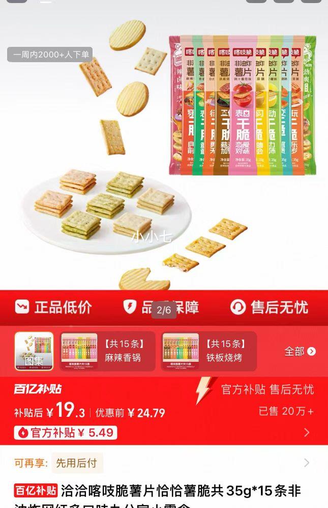 ǢǢ ֨Ƭ ǡǡ 35g*15Ż֤