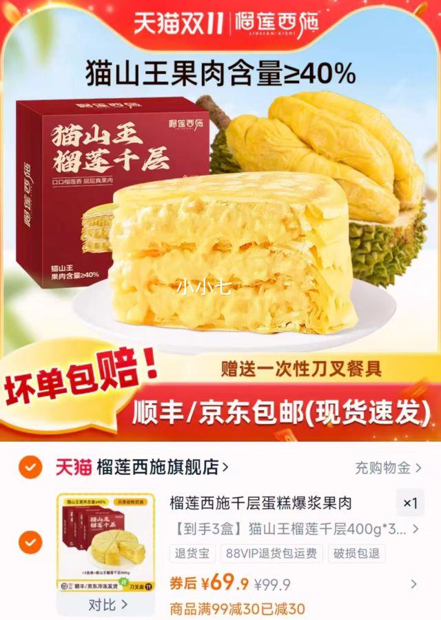 ʩ èɽǧ㵰 400g*3Ż֤