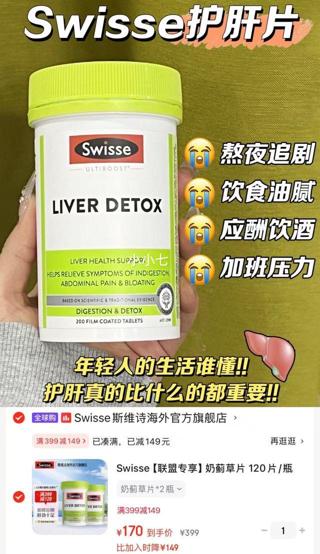 Swisse ̼Ƭ 120Ƭ/ƿ Ӱాҹ̾Ƴ 2ƿŻ֤