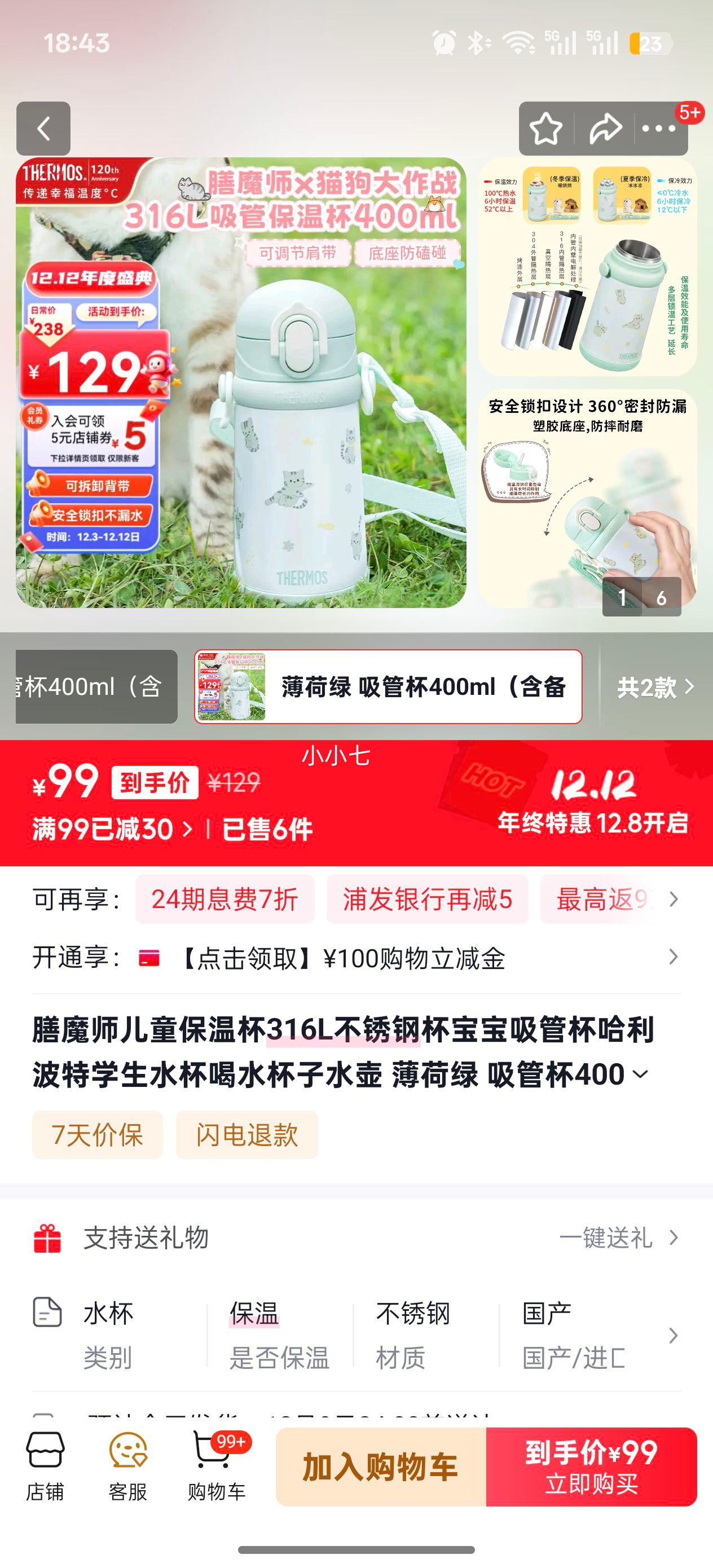 ħʦ ͯ±316L ܱ400ml  Ż֤