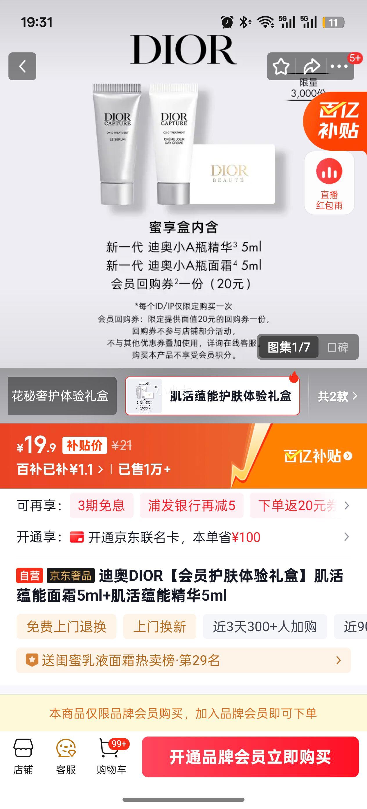 ϰ DIOR ˪5ml+ܾ5mlŻ֤