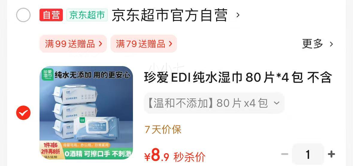 䰮 EDIˮʪ 80Ƭ*4 ƾ ֿڿ ǳװװŻ֤