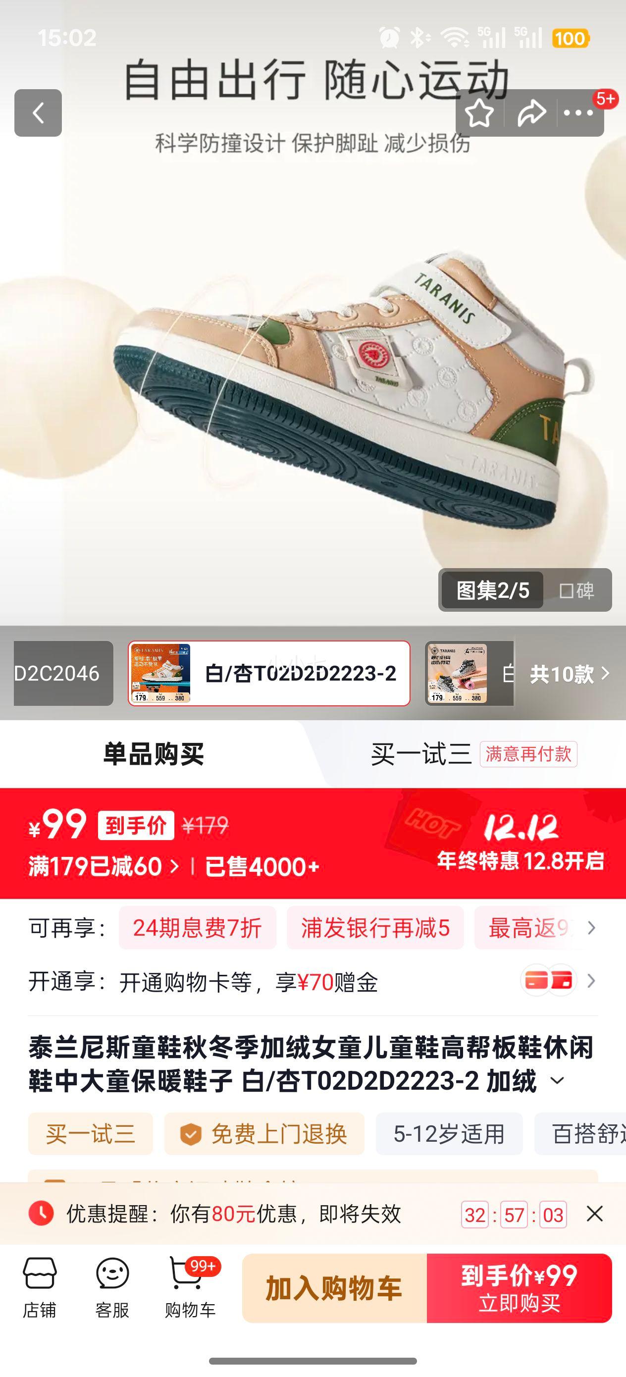 ̩˹ ޶ͯ߰Ь T02D2D2223-2 /Ż֤