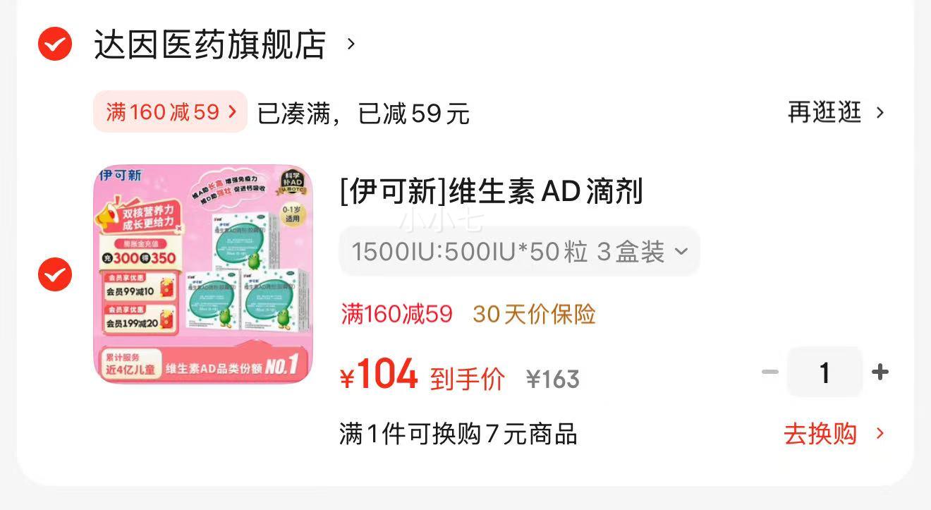  άADμ 2000IU:700IU*50 3װ  1Ż֤