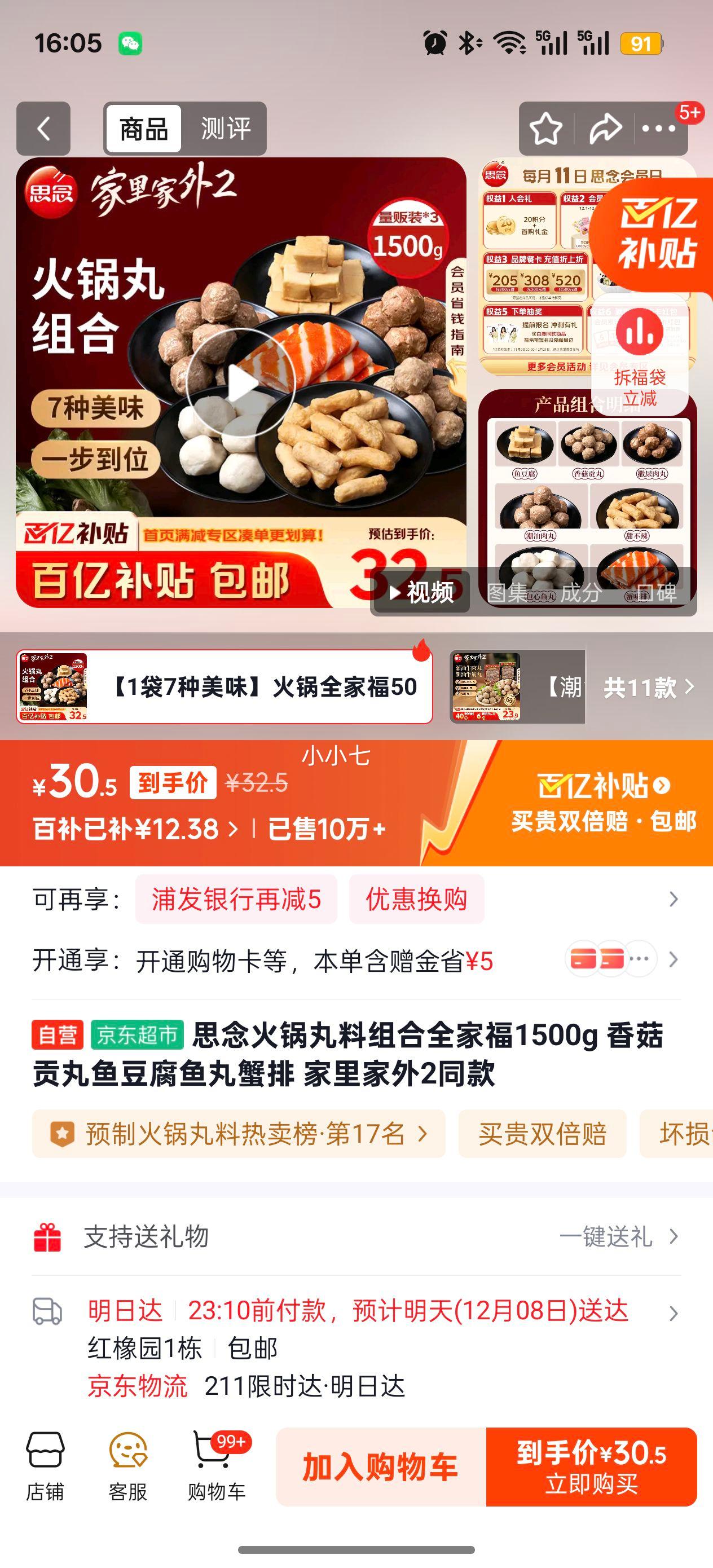 ˼ ȫҸ 1500g 㹽㶹з 2ͬŻ֤