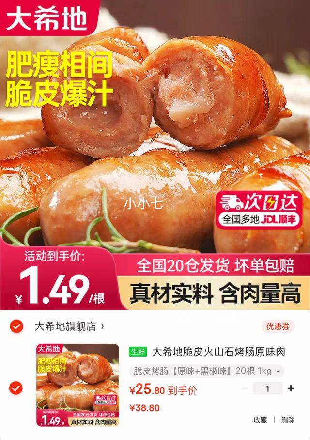 ϣ Ƥɽʯ ԭζ+ڽζ 20 1kgŻ֤