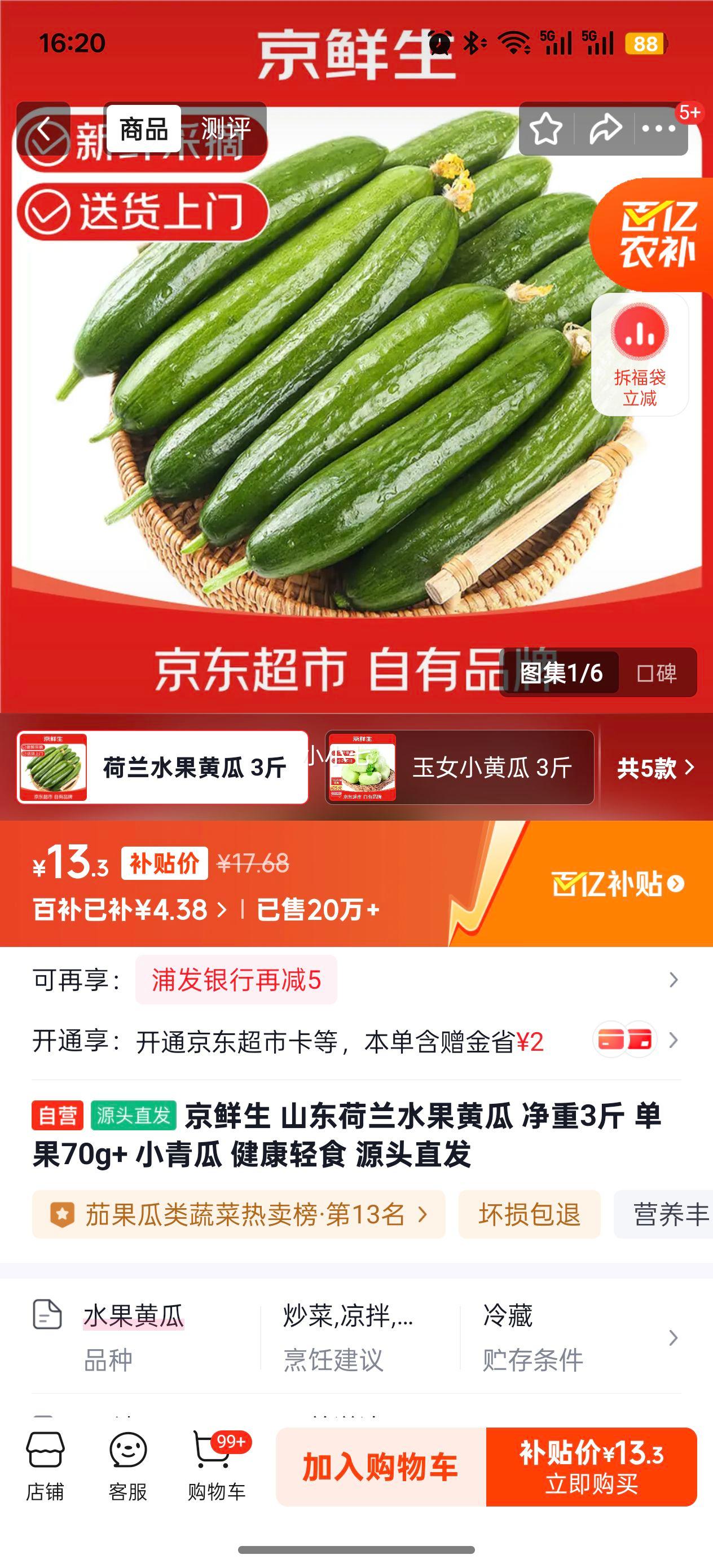  ɽˮƹ 3 70g+ С ʳ ԴͷֱŻ֤