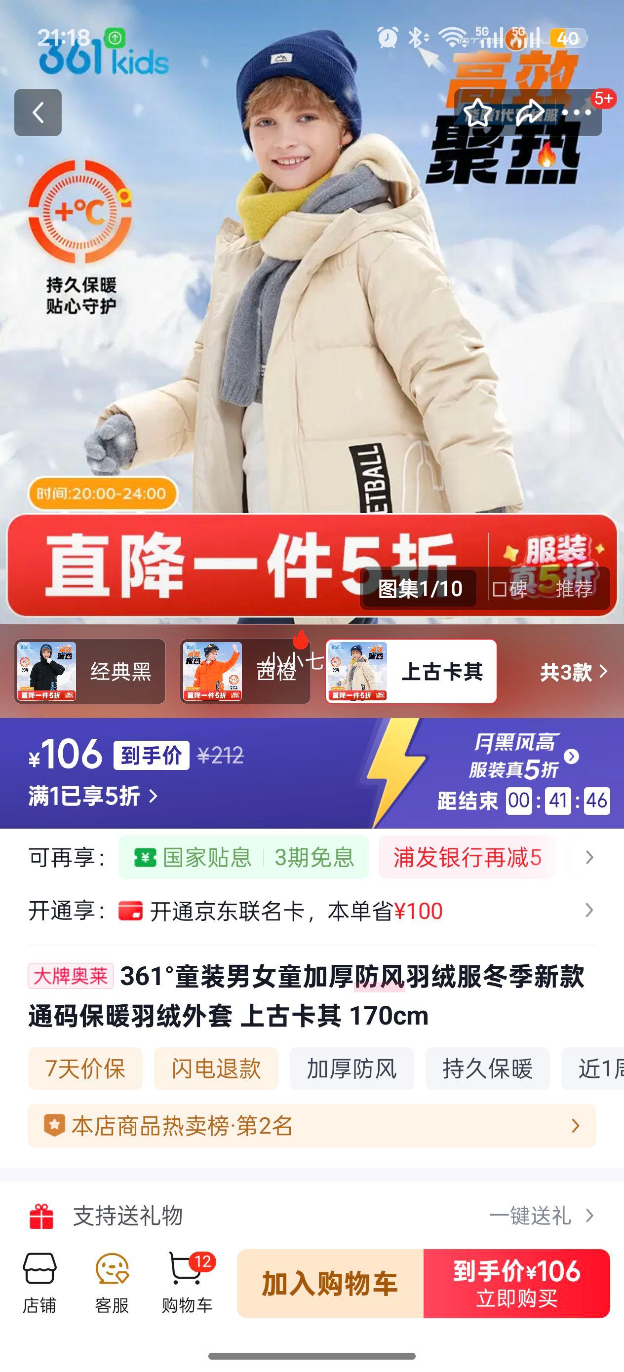 361 ͯװŮͯӺ޷ ϹſŻ֤