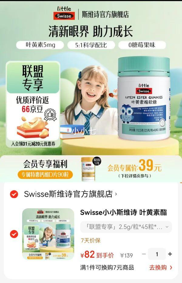 Swisse СС˹άʫ Ҷ ݮζ 5mg/ 2.5g*45Ż֤
