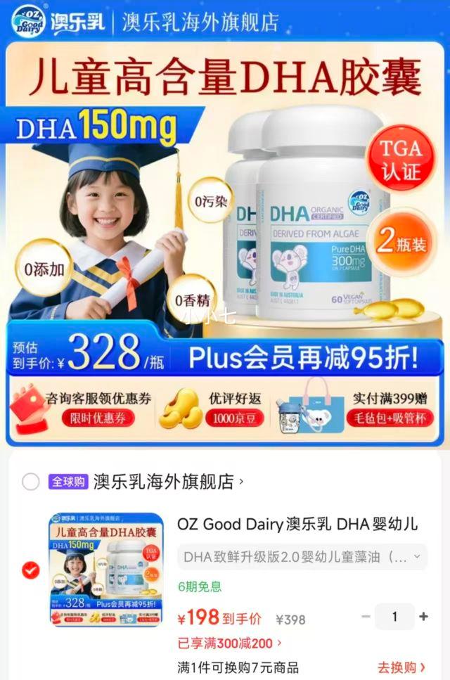  ֲDHA DHA60 60*1ƿ 11Ż֤