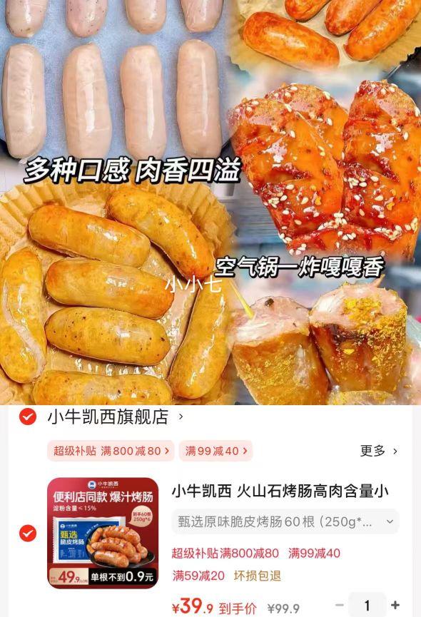 Сţ ɽʯ ⺬ԭζƤ 60250g*6Ż֤