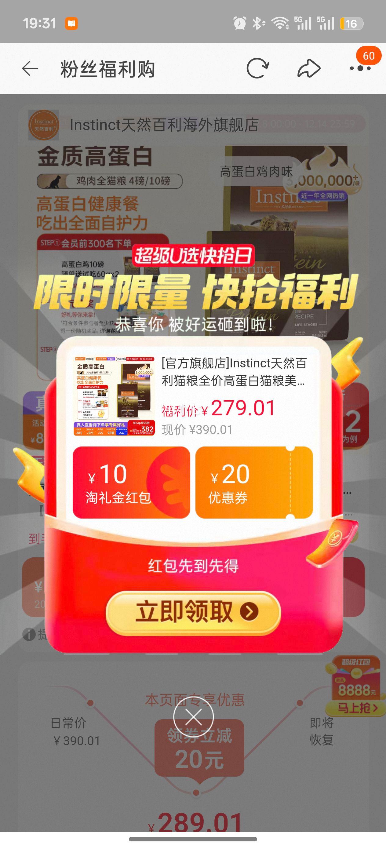 InstinctȻè ȫ۸ߵëè ٷ콢1.8Kg*2Ż֤