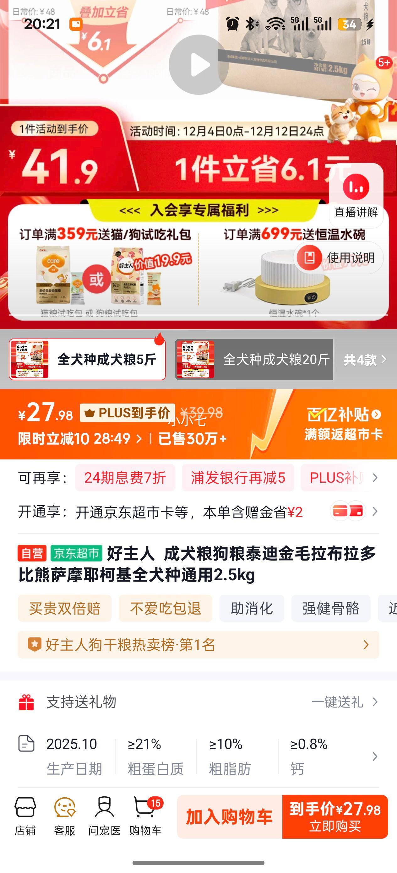  Ȯ  2.5kg ȫȮͨŻ֤