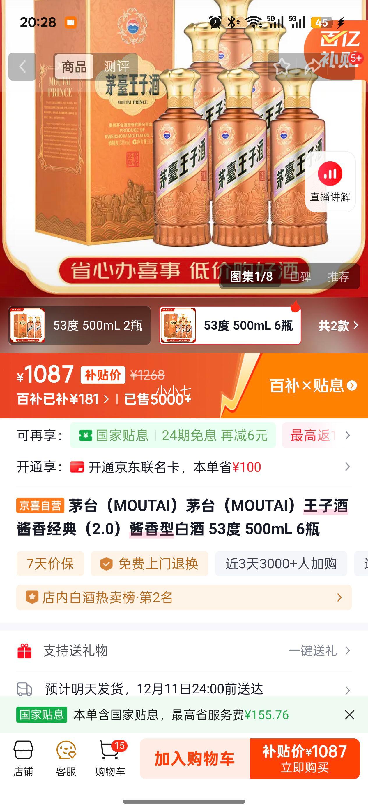 ę́ Ӿƽ㾭䣨2.0 53  6ƿ 500mlŻ֤