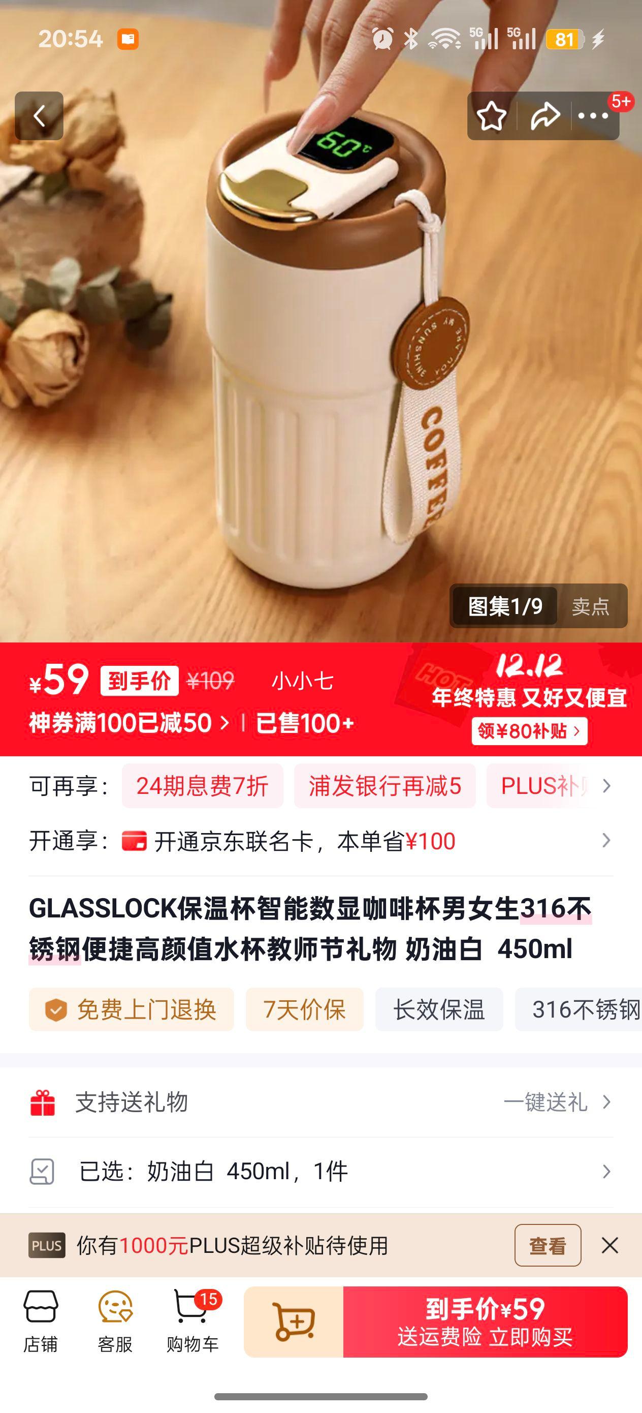 GLASSLOCK ± Կȱ 316 450ml ͰŻ֤