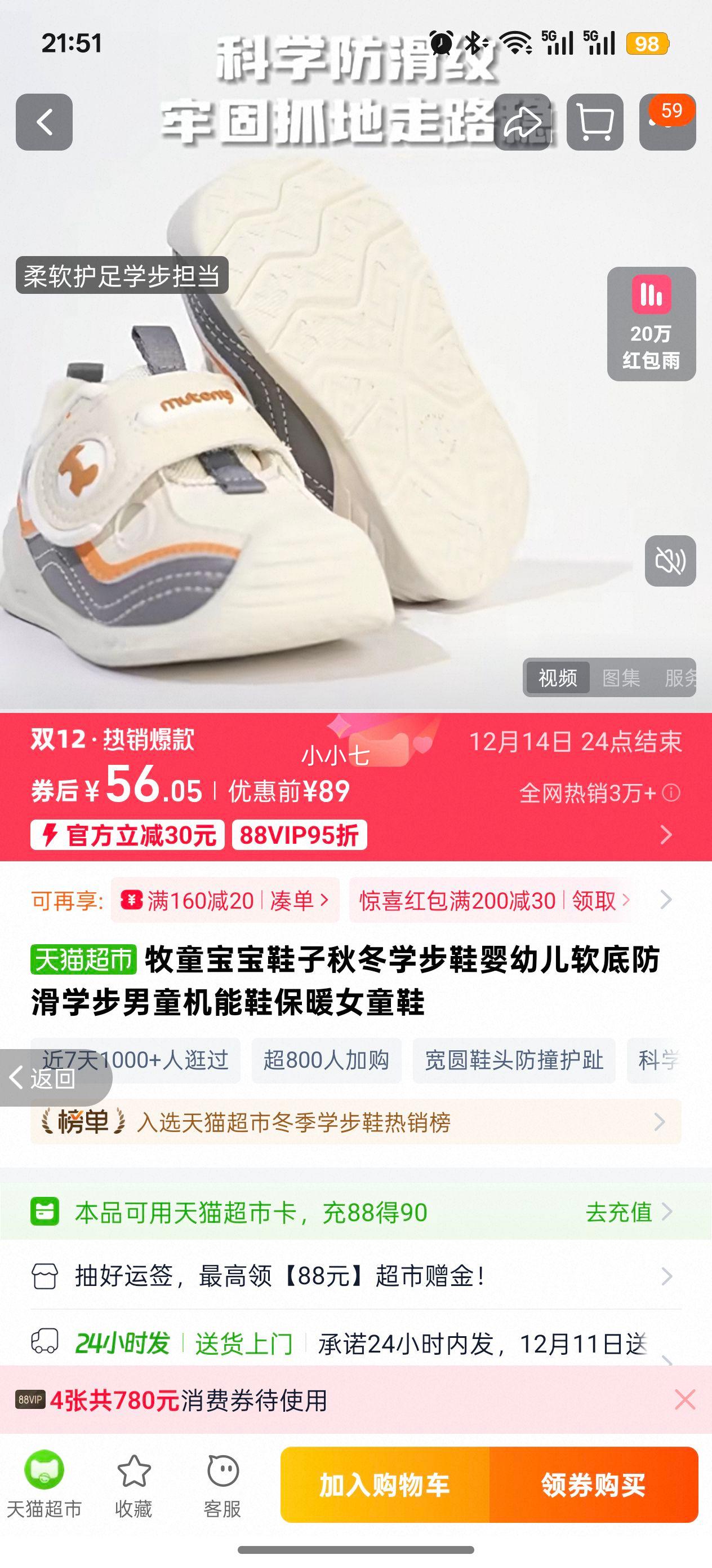 88VIP: ͯ ﶬѧЬ ׷ ŮͯůЬŻ֤