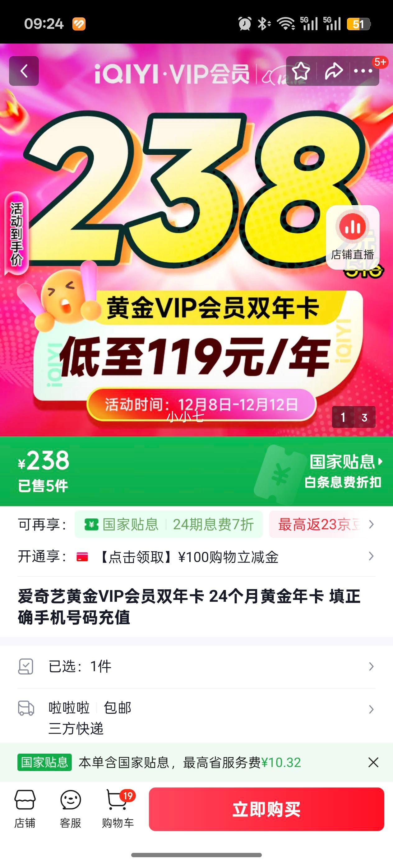  ƽVIPԱ˫꿨 24³ֵ ȷֻŻ֤