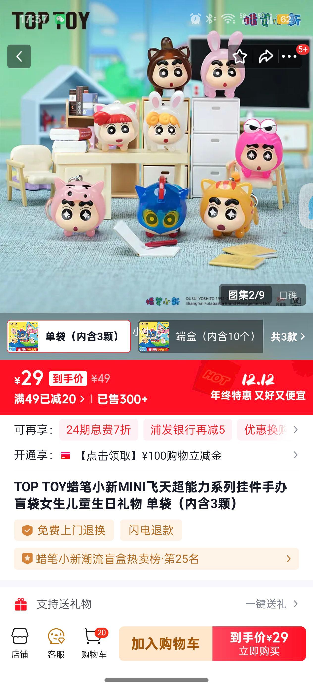 TOP TOY С MINI쳬ϵйҼְä ں3ţŻ֤