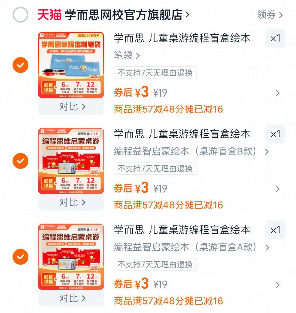 ѧ��˼ ��ͯ���α��ä�л汾���ǿ������ ������� �������� ��ѡ3���Ż�֤��