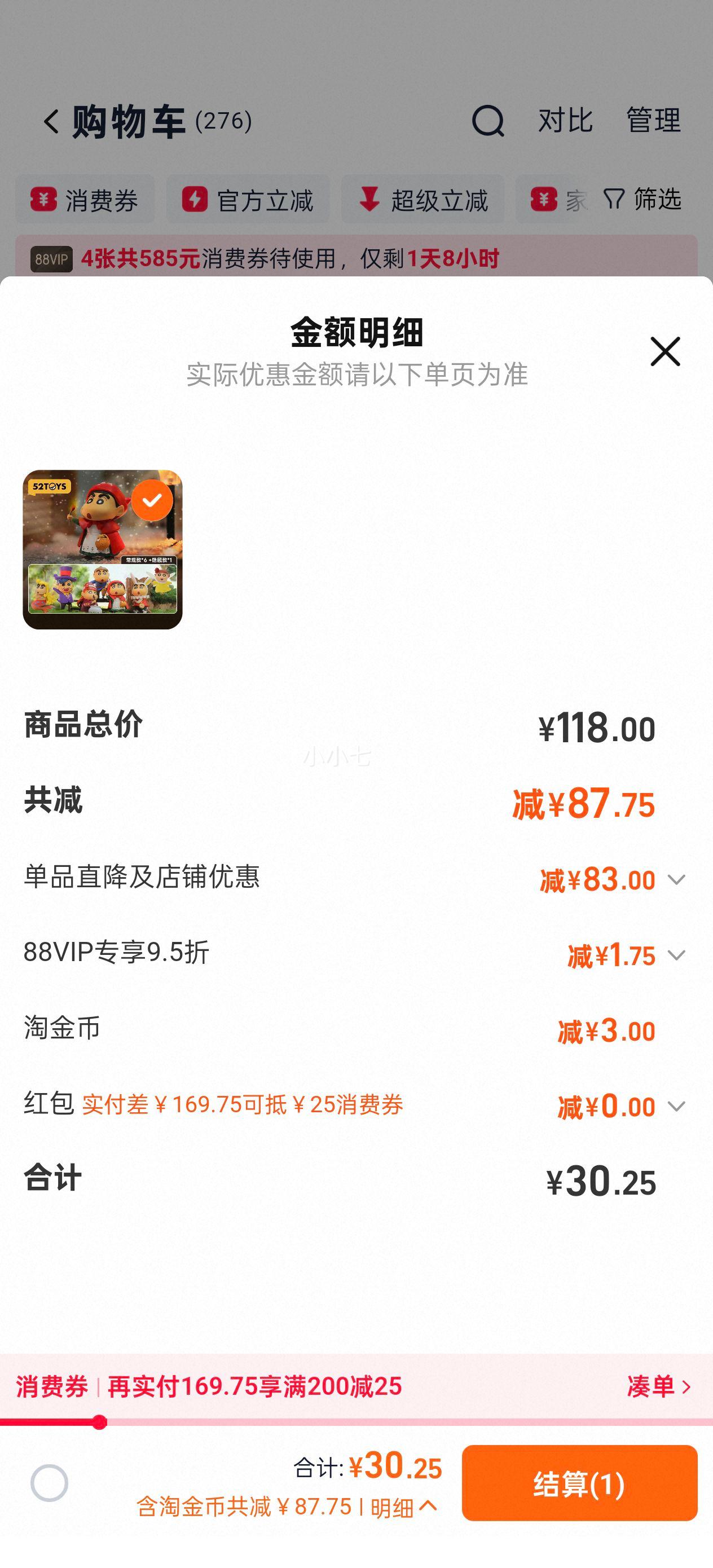 52TOYS ����С��ͯ��ϵ��ä���ְ� ������߰ڼ����� 2��װ�Ż�֤��