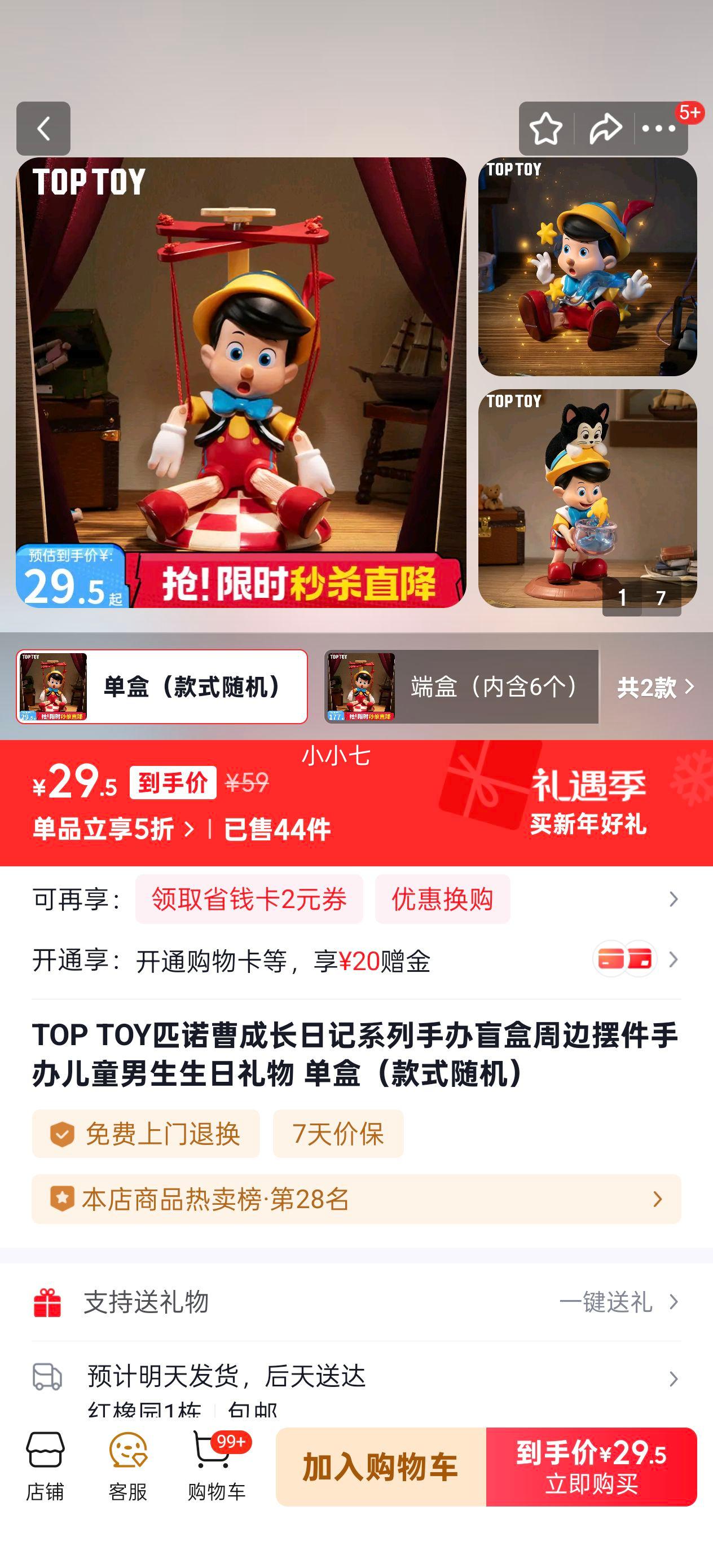 TOP TOY ƥŵ�ܳɳ��ռ�ϵ���ְ�ä�� ���� ��ʽ����Ż�֤��