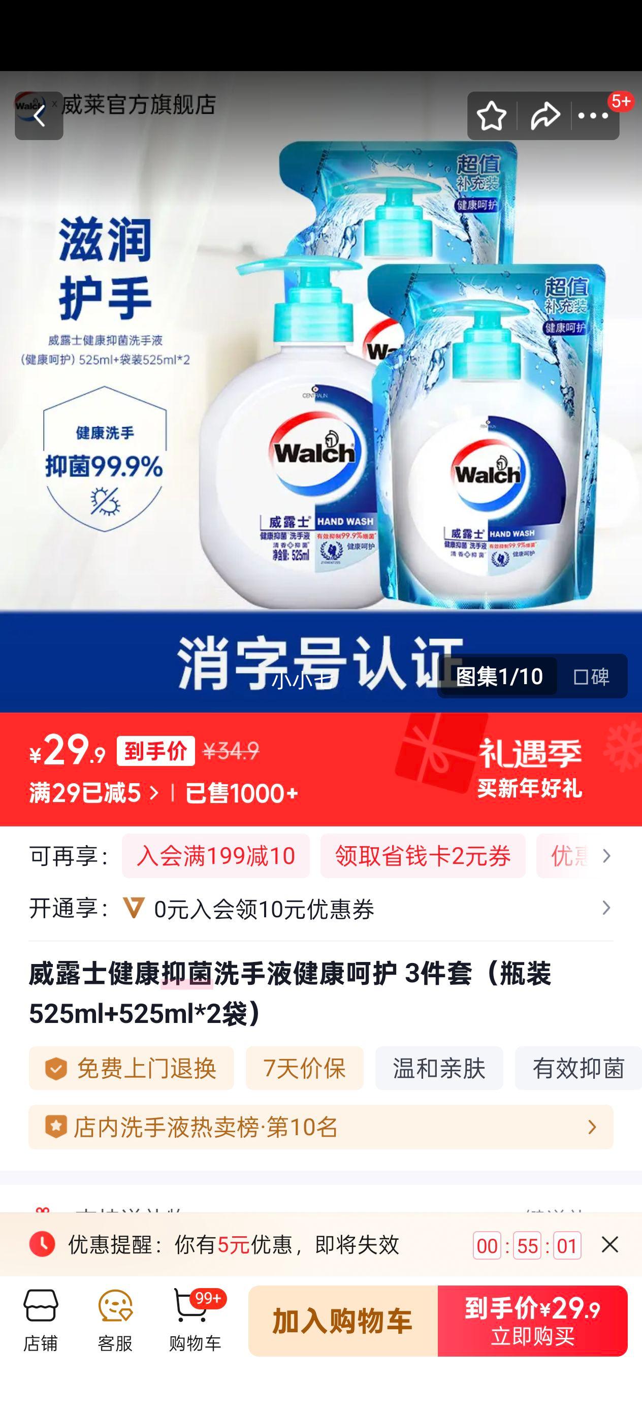 ��¶ʿ �����־�ϴ��Һ 3���� ƿװ525ml+525ml*2���Ż�֤��