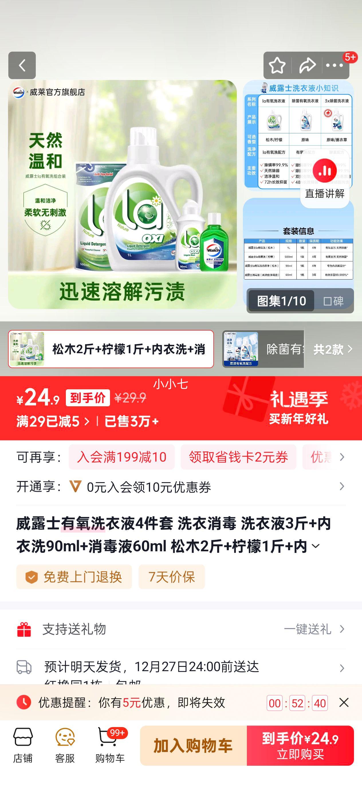 ��¶ʿ ����ϴ��Һ4���� ϴ��Һ3��+����ϴ90ml+����Һ60ml ��ľ2��+����1���Ż�֤��