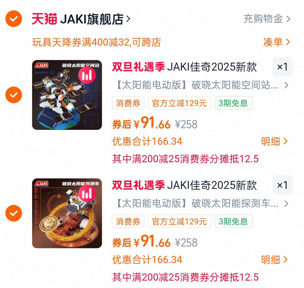 JAKI���� ��ľ����̫���ܵ綯����ڼ� �ռ�վ��2�� (��������Զ�ת)�Ż�֤��