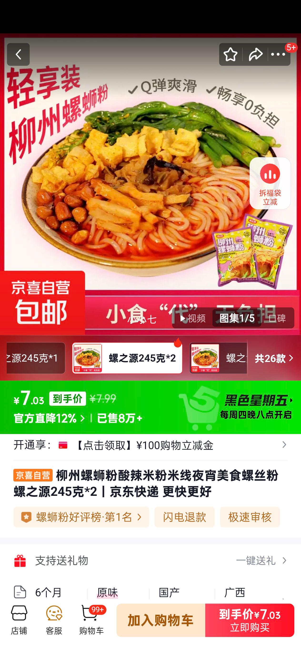 ��֮Դ �������Ϸ������׷����� 245��*2 ҹ����ʳ�Ż�֤��