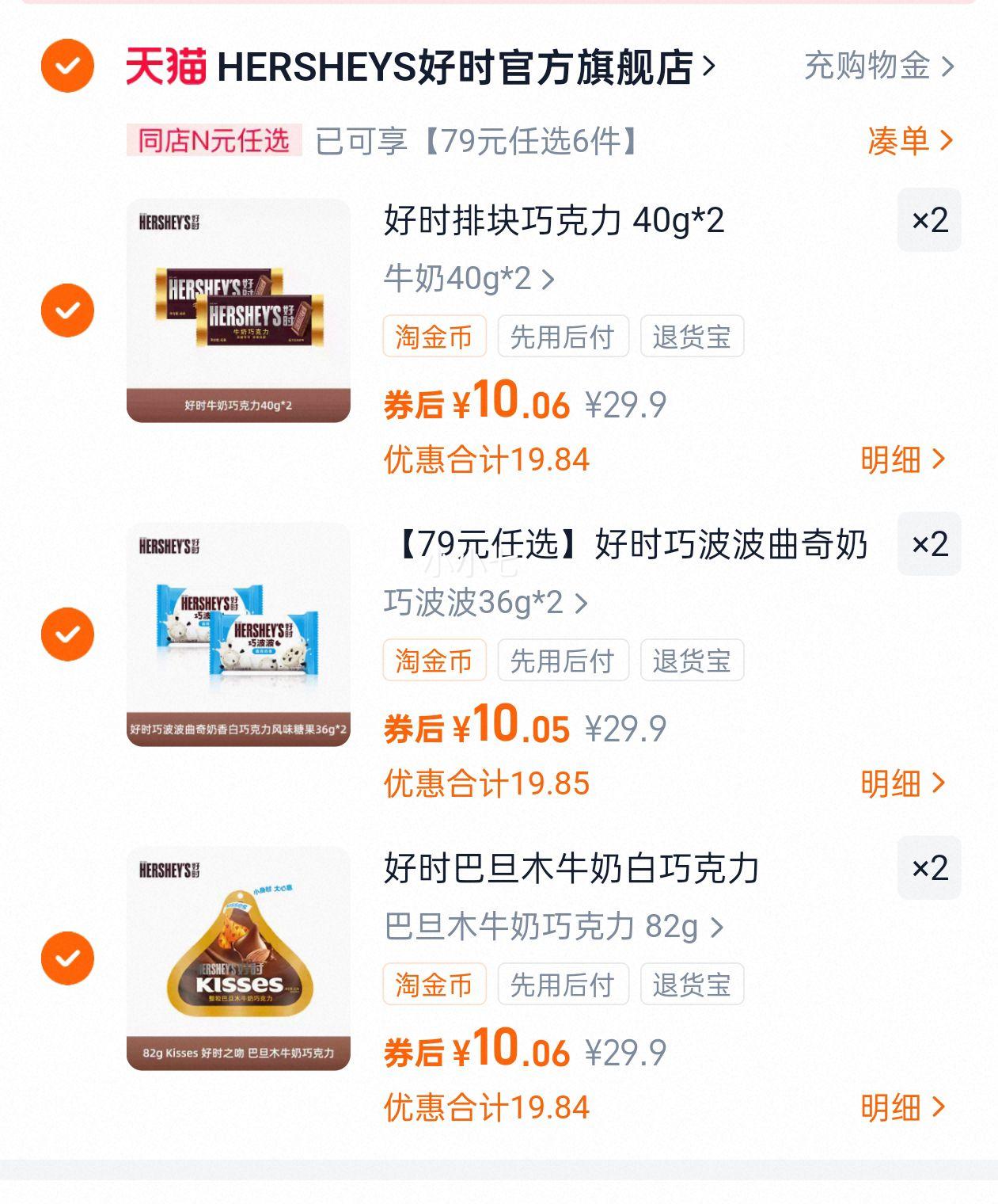 ��ʱ ��ѡ��6�� ���ſ�����������ֶ��ǹ� 40g*2 ��������+�͵�ľţ���ɿ����Ż�֤��