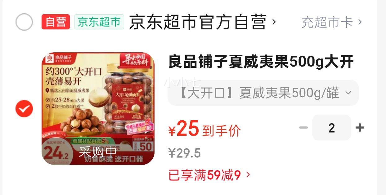 ��Ʒ���� �����Ĺ� 500g�󿪿ڹ�װ��2 ����ζ��ʳ ����װ ÿ�ռ���ɹ���ҵ�����Ż�֤��