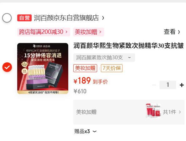 ����ջ���������´��׾���30֧ ��45֧�Ż�֤��