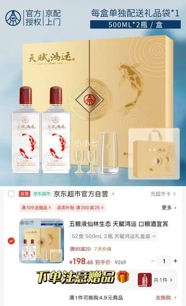 ����Һ ������̬ �츳���� ������ �˱� 52�� 500ml*2ƿ ��100mlƷ��С���Ż�֤��