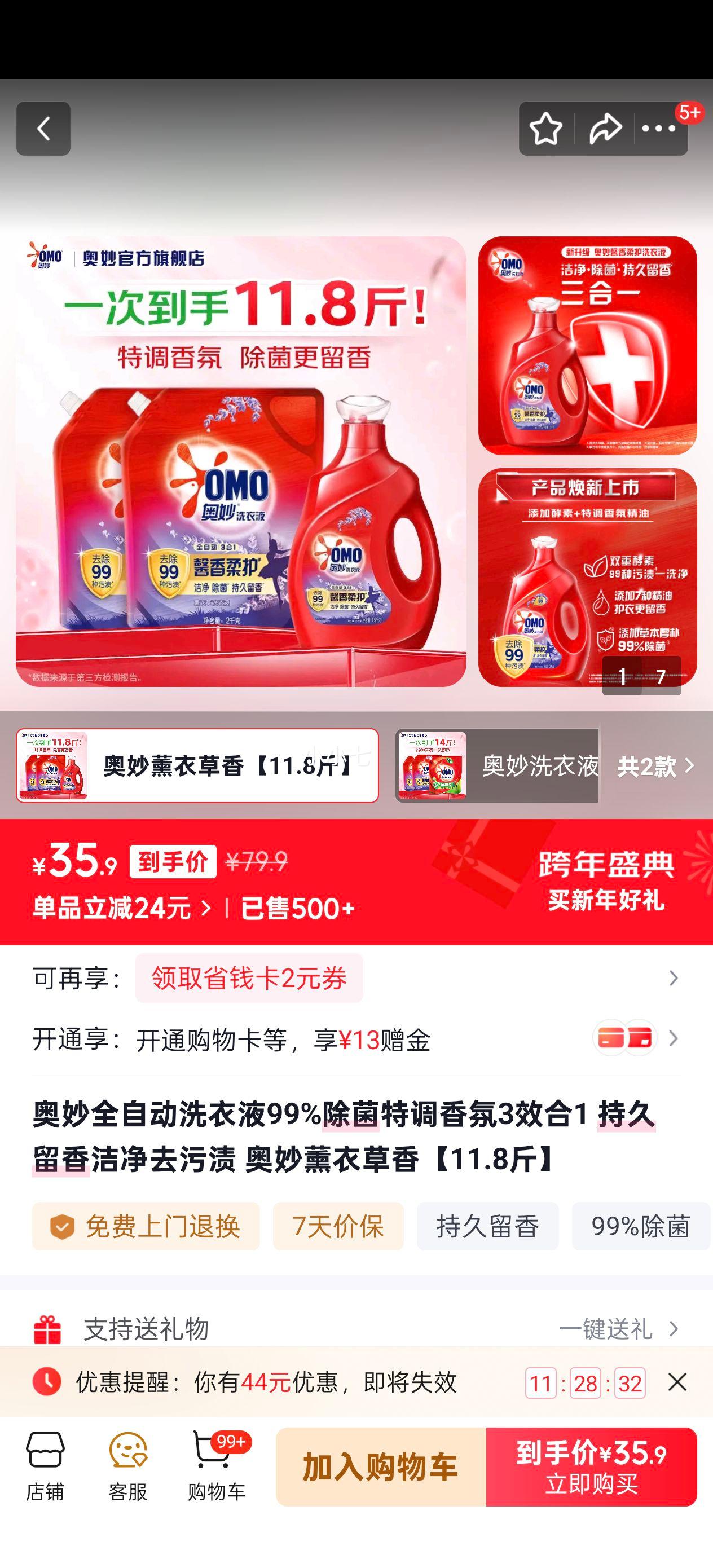 ���� ȫ�Զ�ϴ��Һ ޹�²��� 99%���� 3Ч��1 11.8���Ż�֤��