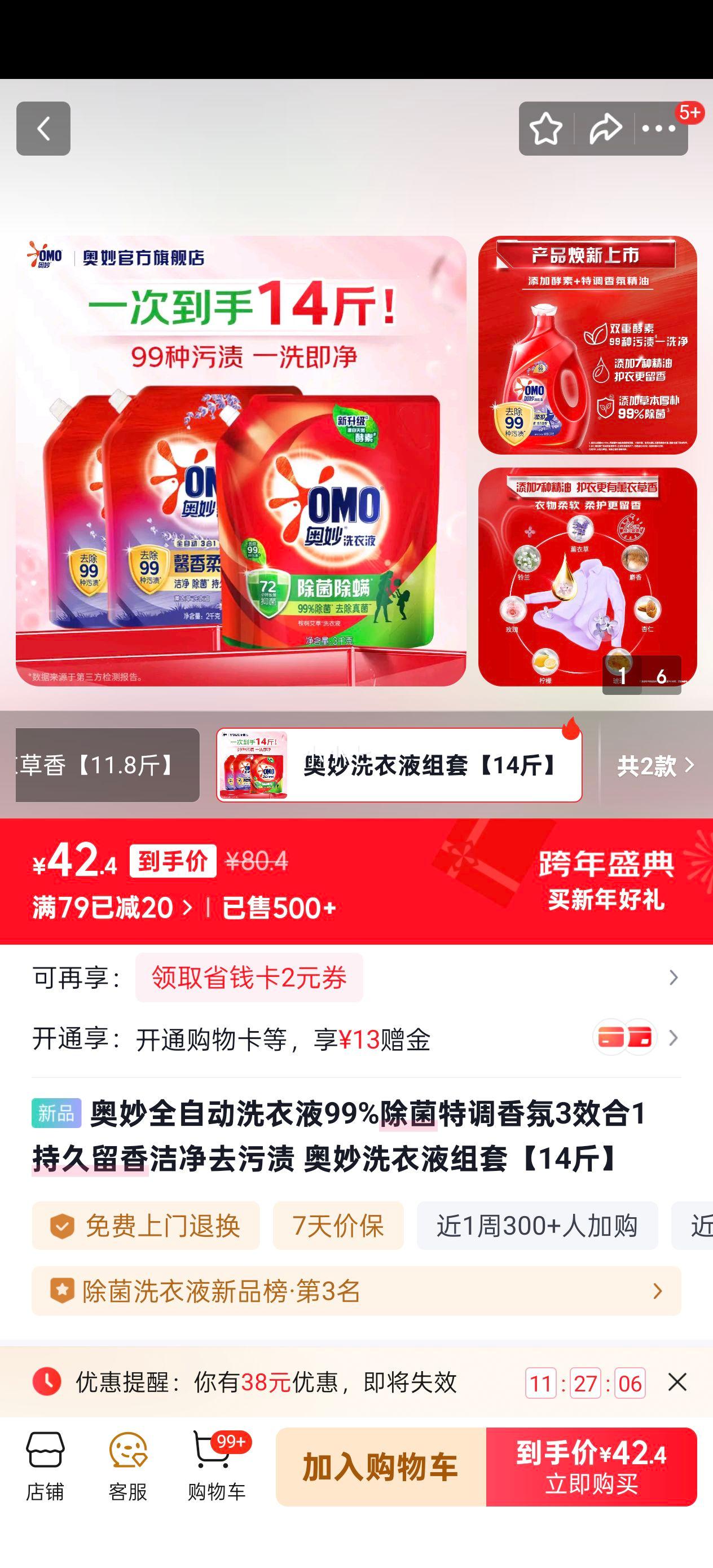 ���� ȫ�Զ�ϴ��Һ 99%���� �ص���� 3Ч��1 14���Ż�֤��