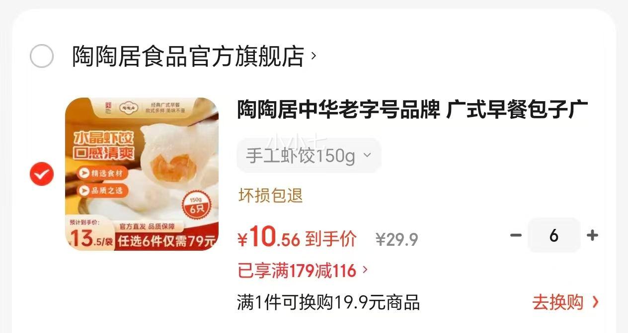 ���վ� �ֹ�Ϻ��150g ��ʽ���� ��ѡ��6���Ż�֤��