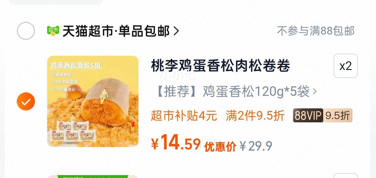 88VIP:���� �����������ɾ����ڴ�С��� 120g*5��*2���Ż�֤��