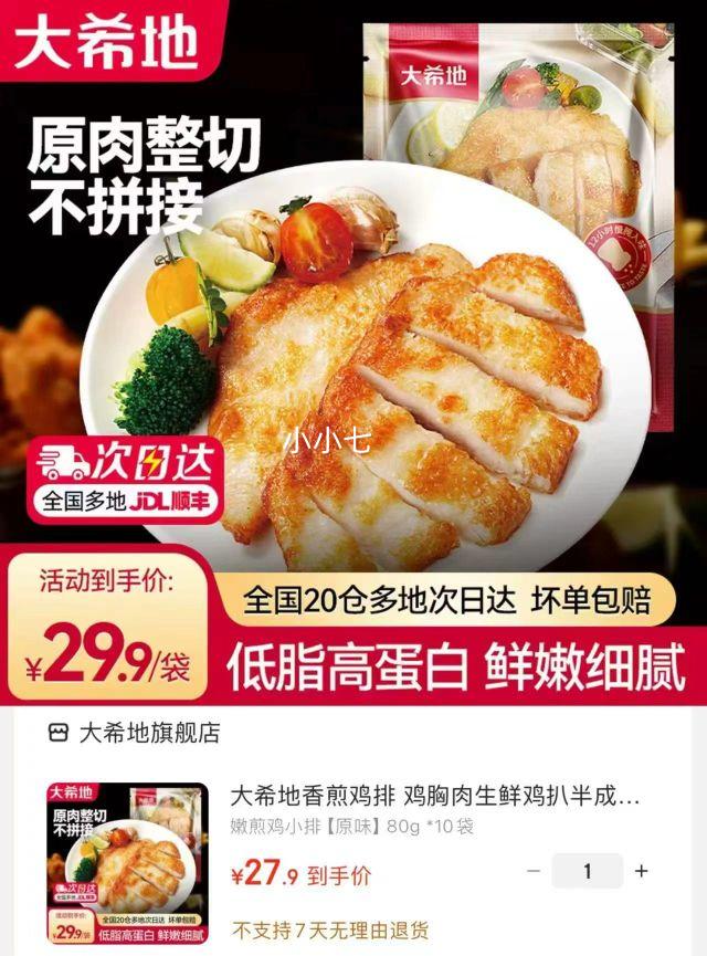 ��ϣ�� ��弦�� �ۼ弦С��ԭζ 80g*10���Ż�֤��