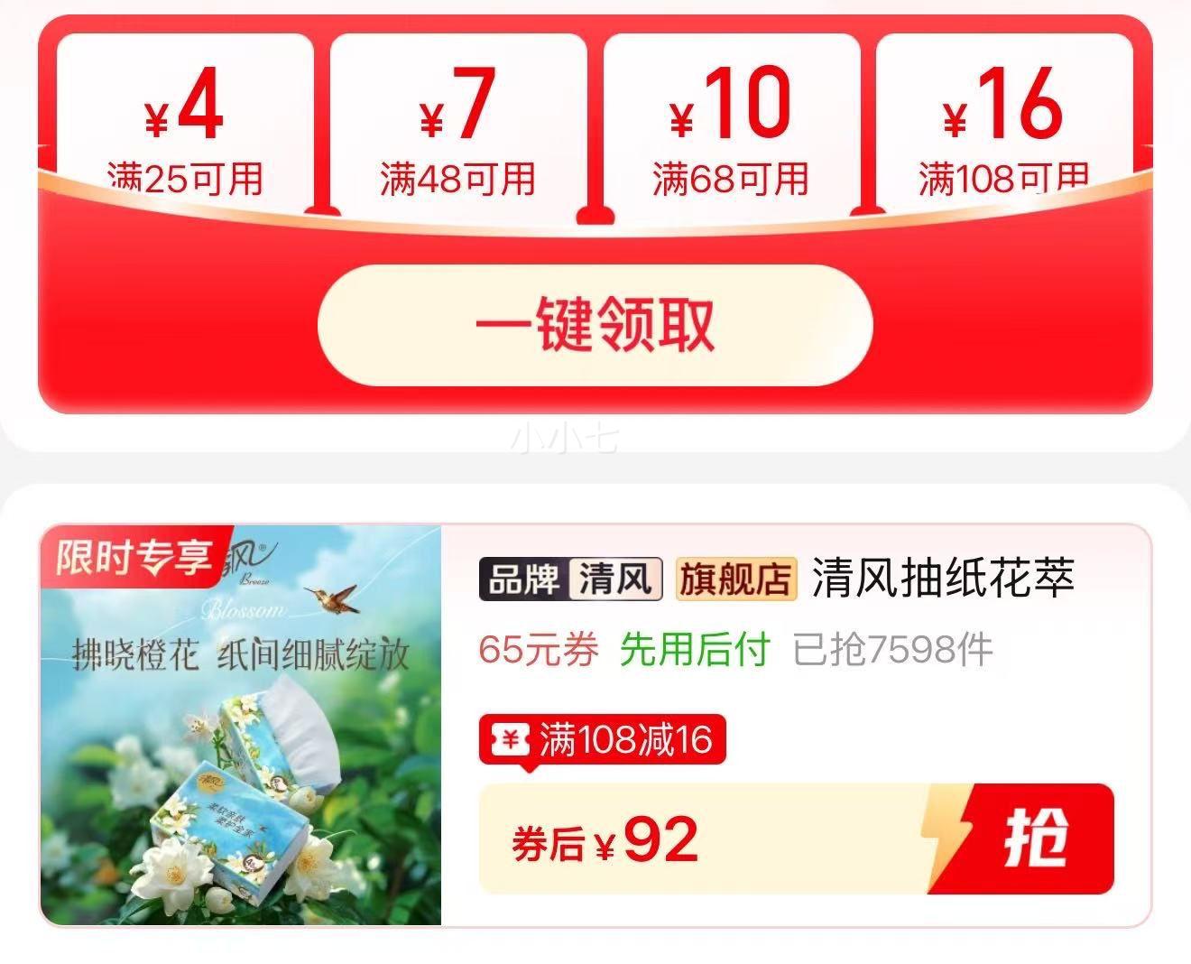 ��� ����ֽ�� 4��80�� ��������ֽ�ͽ�ֽ ����72���Ż�֤��