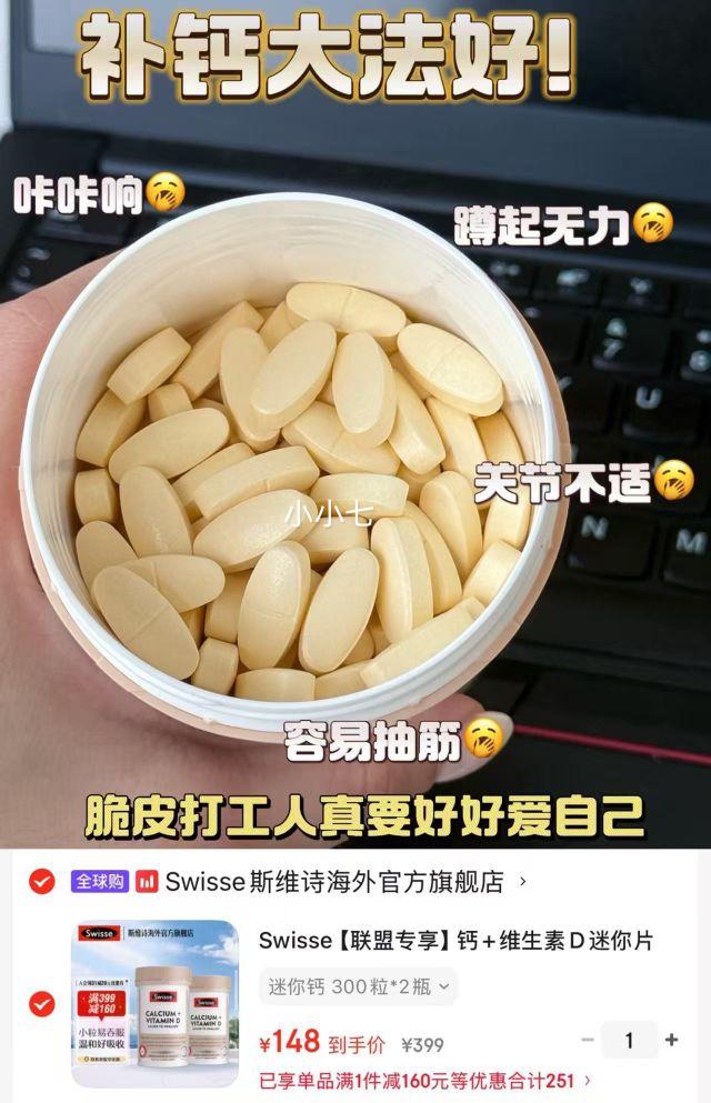 Swisse ��+ά����D����Ƭ �������Ƭ ������ 300��*2ƿ�Ż�֤��