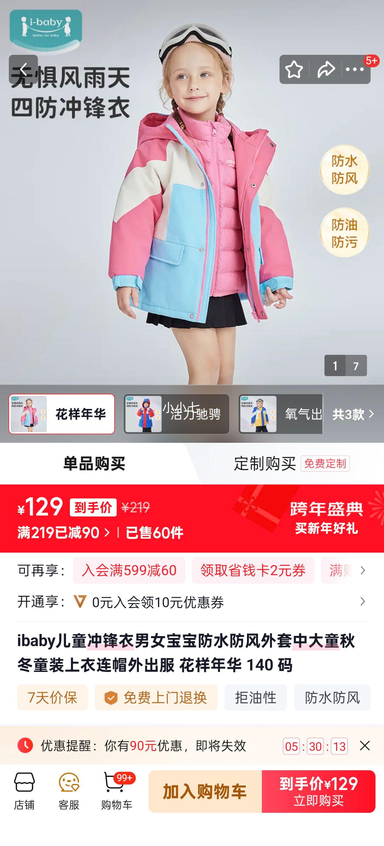 ibaby ��ͯ�ķ������ ��Ů������ˮ��������  �����껪 ��ñ������Ż�֤��