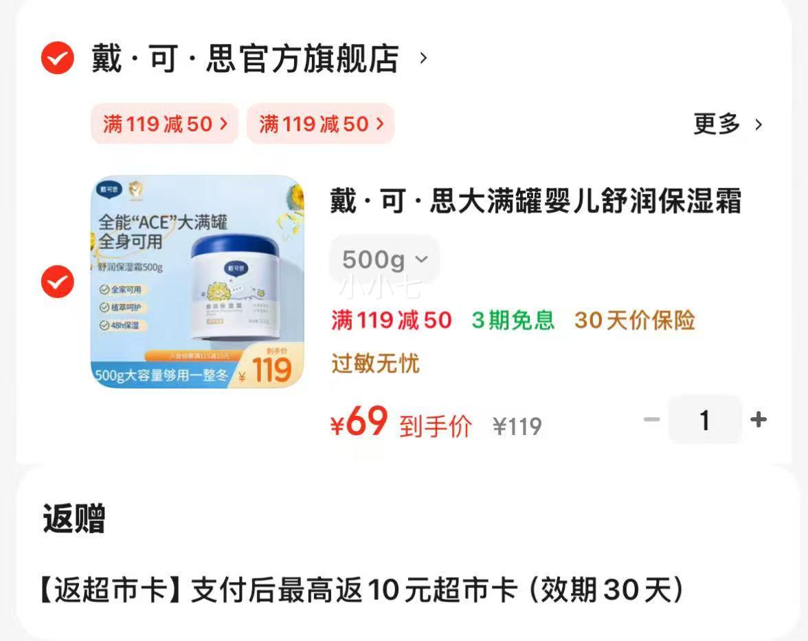 ����˼ Ӥ������ʪ˪ ������ͯ��˪ ֲ�ͺǻ� 500g�Ż�֤��