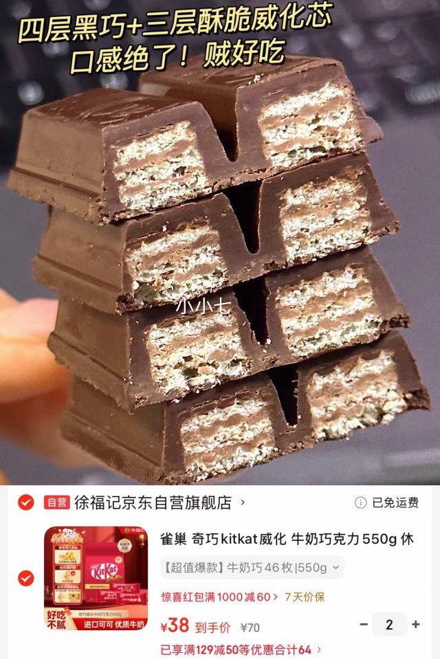 ȸ�� ����kitkat���� ţ���ɿ��� 550g*2�� ������ʳ ��Ϧ���� Ů�������Ż�֤��