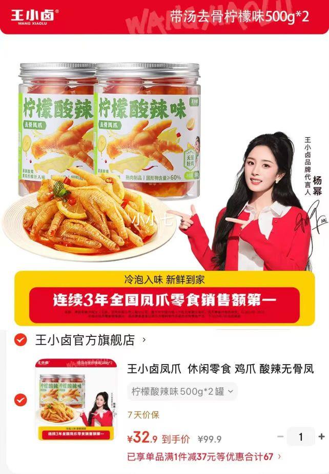 ��С± �����޹Ƿ�צ��װ ��������ζ 500g*2���Ż�֤��